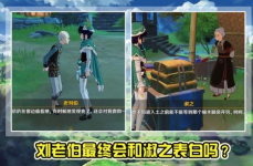 npc小姐姐故事,NPC小姐姐的奇幻冒险之旅